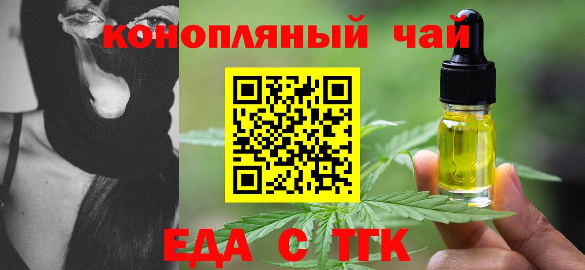Canna-Cookies конопля  Вход с VPN  Гурьевск 