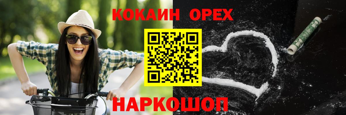 Кокаин Перу Гурьевск
