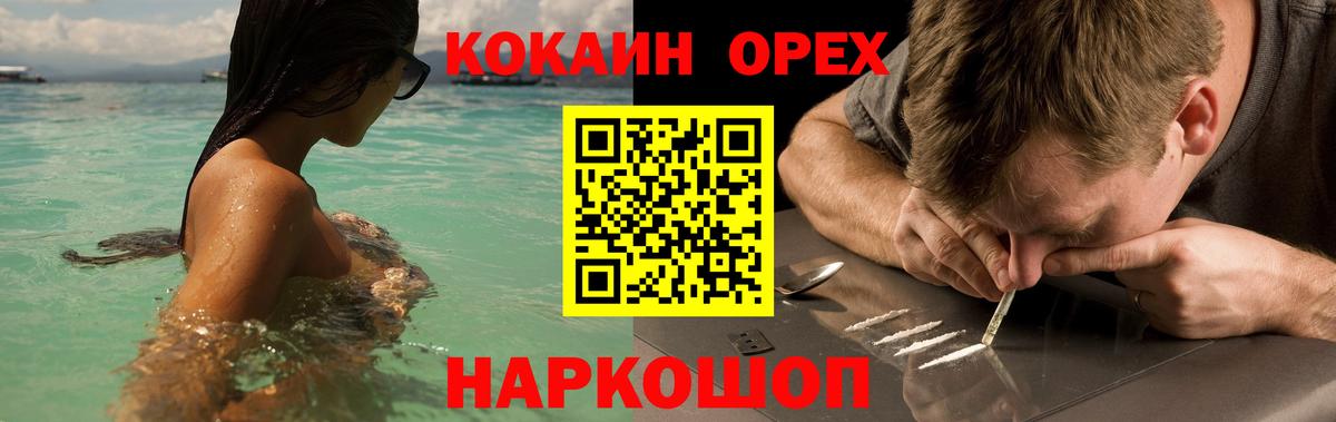 COCAIN Columbia  наркотики  Гурьевск  КОКАИН Боливия 