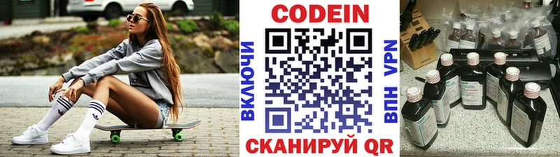 kraken ТОР  Гурьевск  Кодеиновый сироп Lean Purple Drank  наркотики 