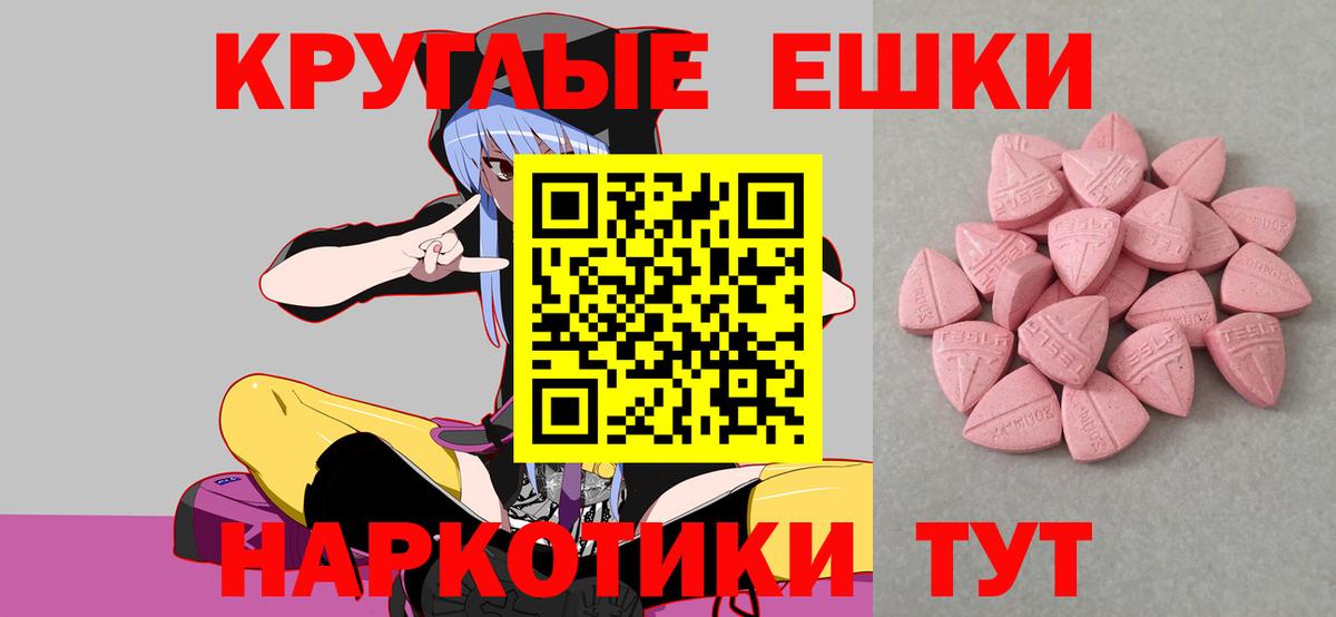 Гурьевск  Экстази 250 мг  Ecstasy  Вход с VPN 