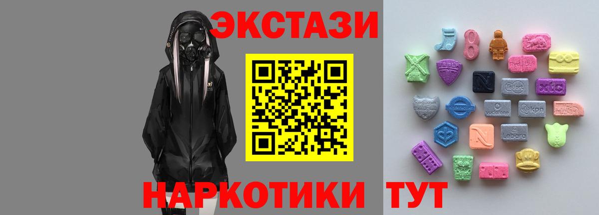 Ecstasy 99%  мега зеркало  Гурьевск  Экстази 280мг 