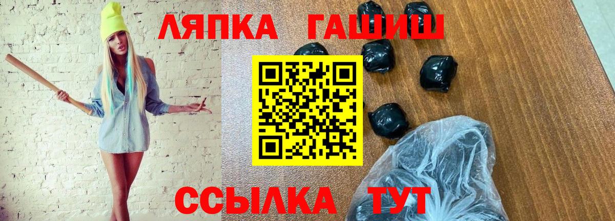 наркота  Вход с VPN  ГАШИШ Cannabis  Гурьевск  ГАШИШ убойный 