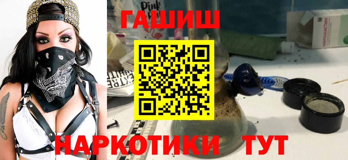Гашиш hashish  Гурьевск  Гашиш VHQ 