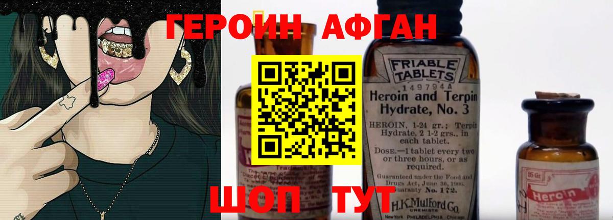 Героин  Вход с VPN  Гурьевск  Героин хмурый 