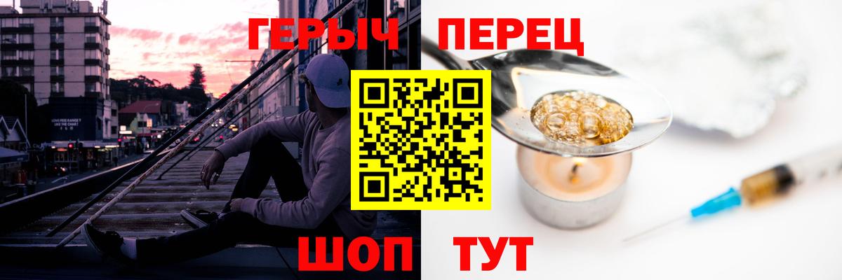 ГЕРОИН VHQ Гурьевск