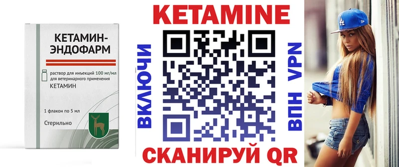 КЕТАМИН VHQ  hydra сайт  Гурьевск 