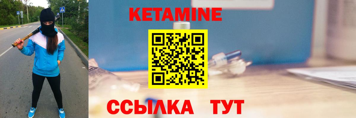 КЕТАМИН VHQ  Гурьевск  Кетамин ketamine 