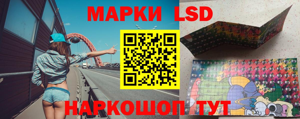 ЛСД экстази кислота  LSD-25 экстази ecstasy  Гурьевск 