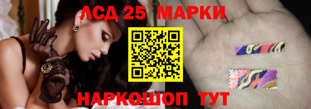 Лсд 25 экстази ecstasy Гурьевск