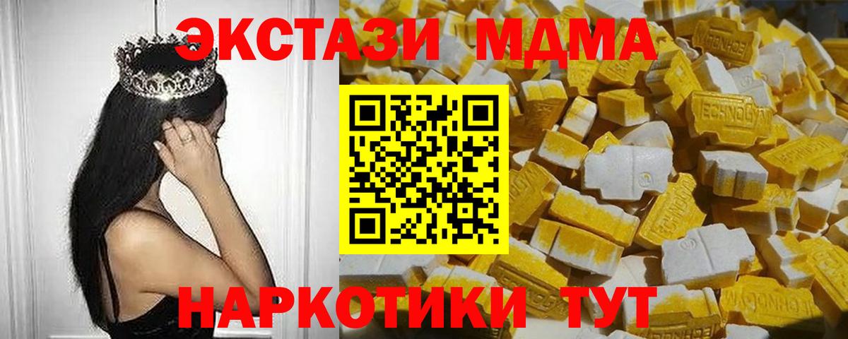 МДМА кристаллы  МДМА Molly  MDMA  Гурьевск 