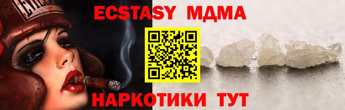 MDMA Molly  Вход с VPN  MDMA  Гурьевск  МДМА кристаллы 