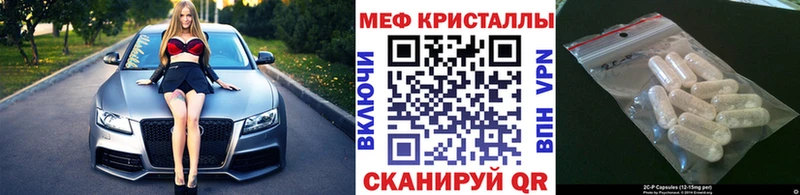 Меф кристаллы Гурьевск