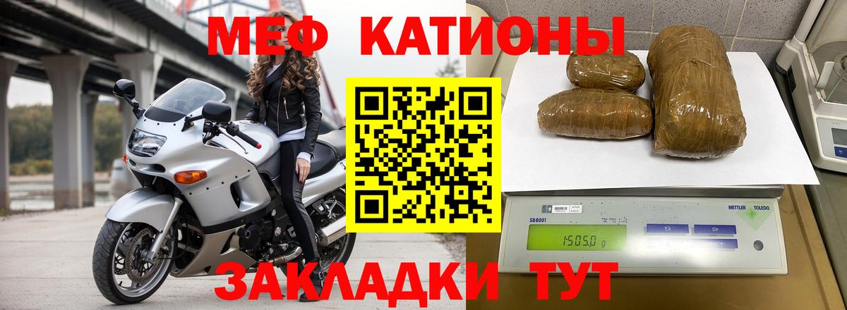 Меф мяу мяу кристаллы Гурьевск