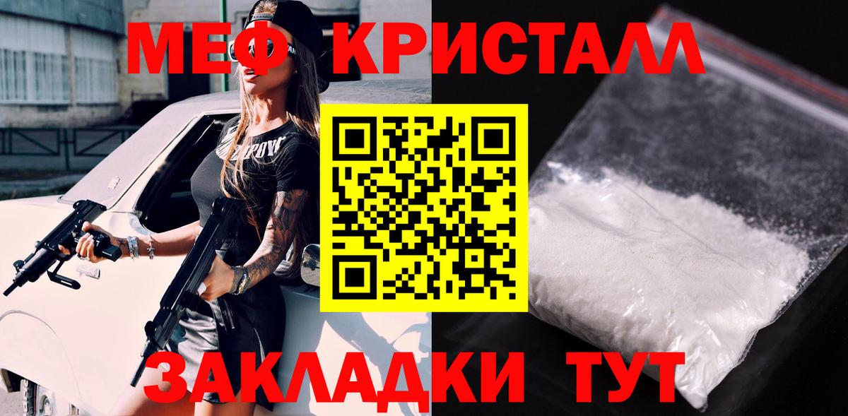 Гурьевск  МЕФ mephedrone  Меф  Вход с VPN 