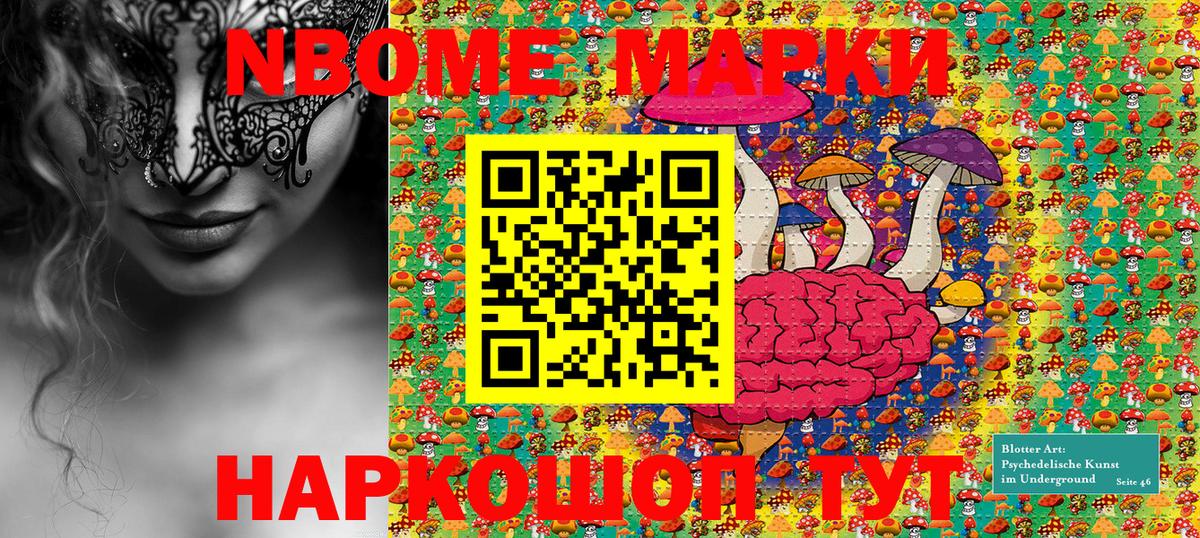 Гурьевск  Марки 25I-NBOMe 1,5мг  Вход с VPN 