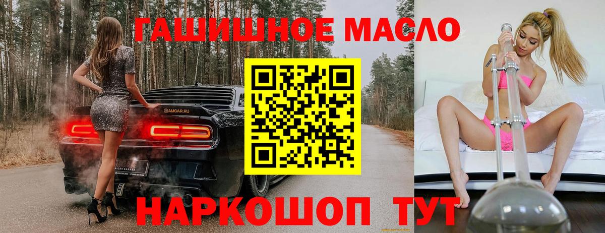 ТГК вейп Гурьевск