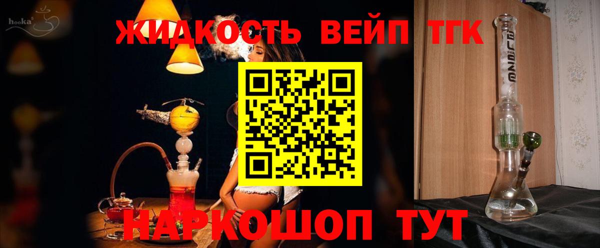 Дистиллят ТГК жижа  Вход с VPN  Гурьевск  ТГК концентрат 