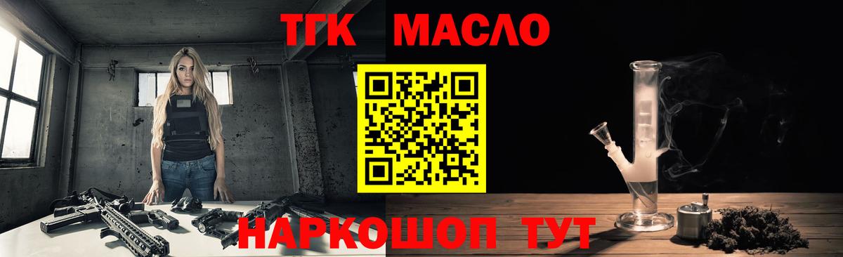 ОМГ ОМГ ссылка  наркошоп  Гурьевск  ТГК вейп 