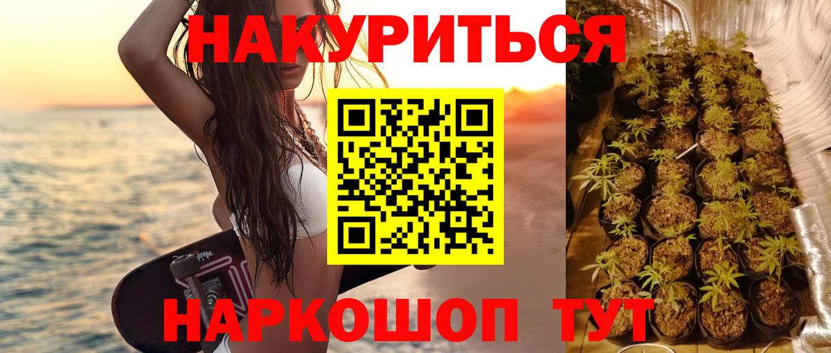 Марихуана White Widow Гурьевск
